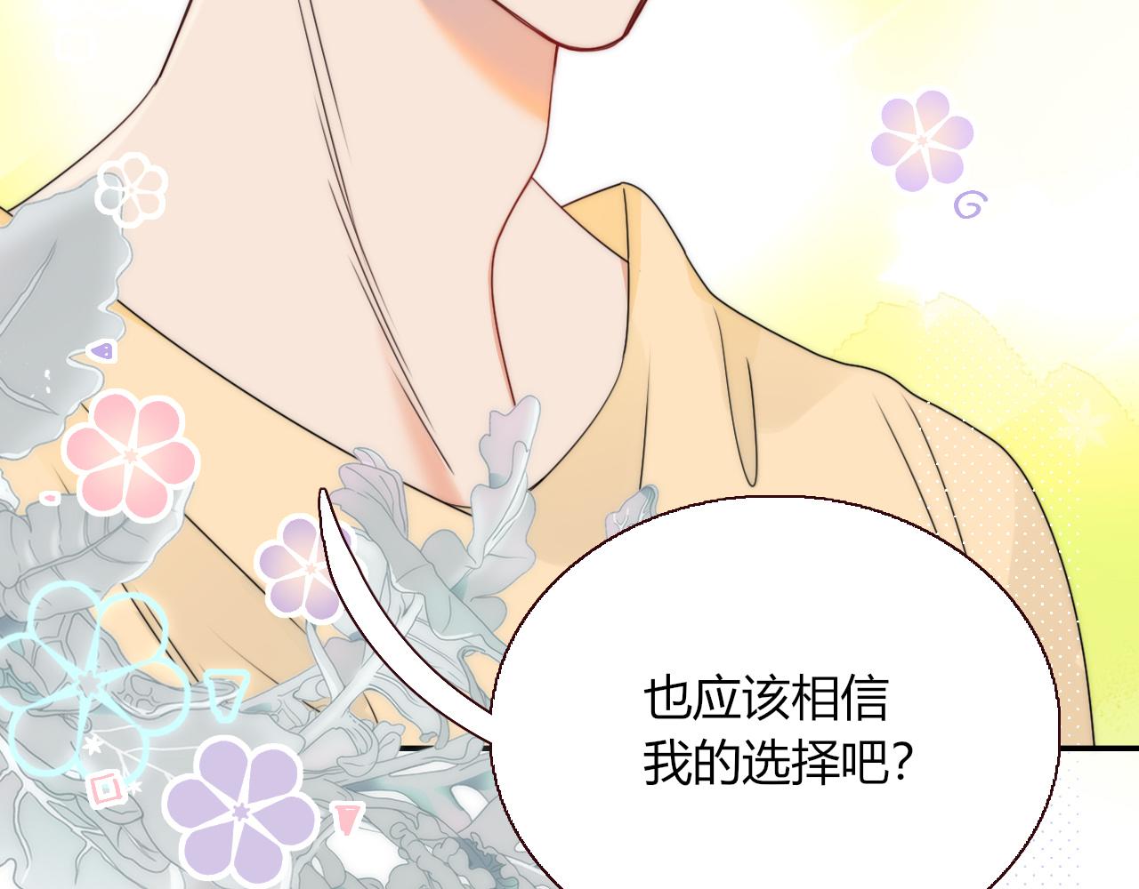 第31话俄狄浦斯小小花66