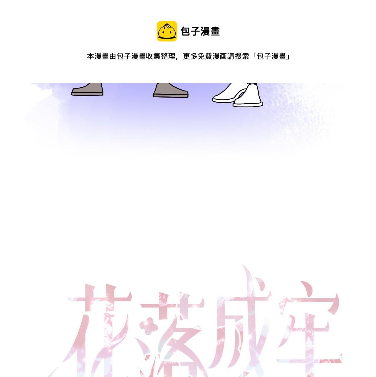 第7话  椰子掉啦！31