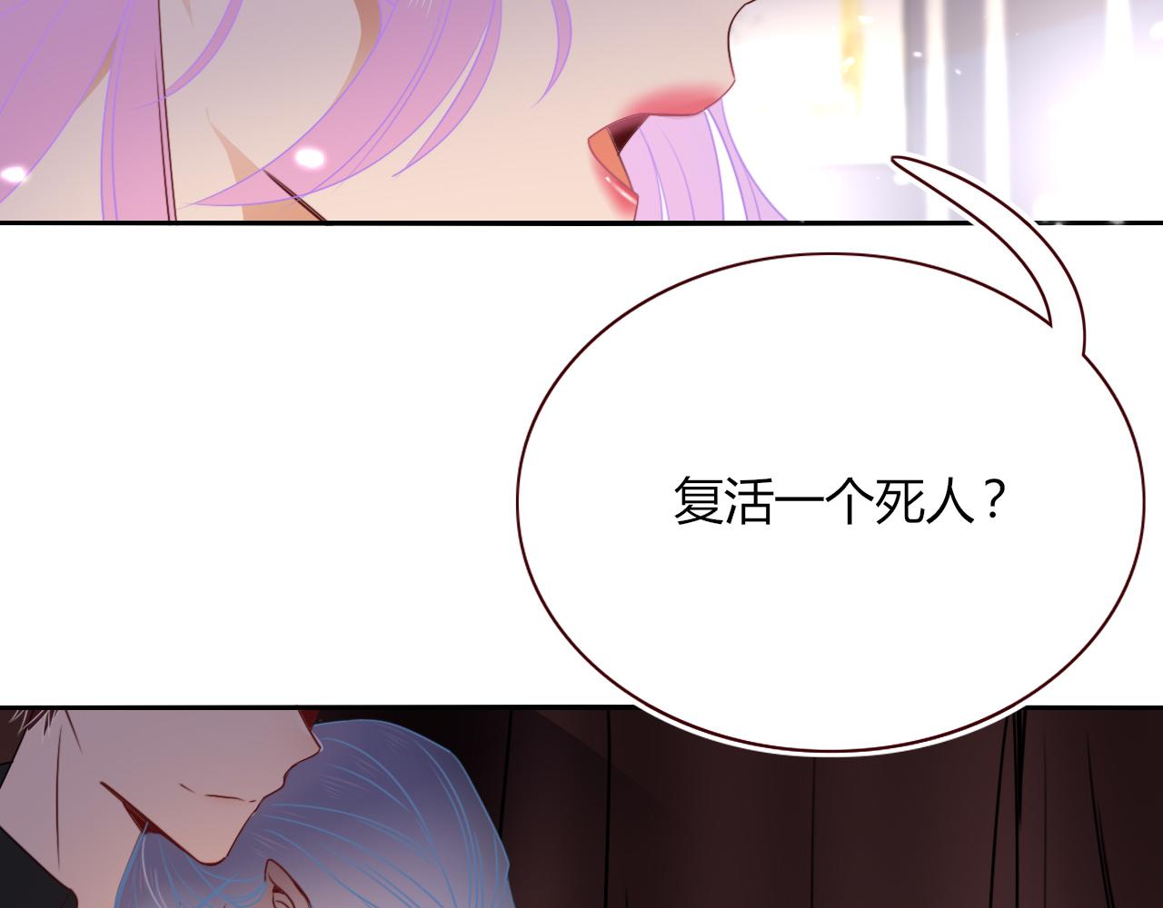 第50话  坏椰子三顾更衣间（中）78