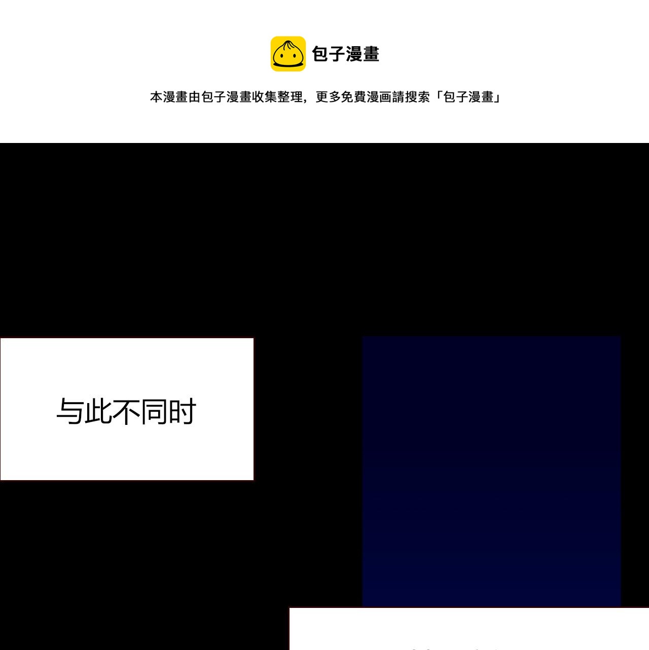 第9话  拐带童养夫？95