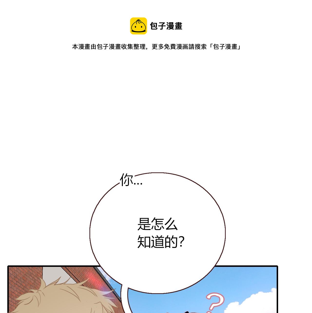 第29话奇怪的cp增加了0
