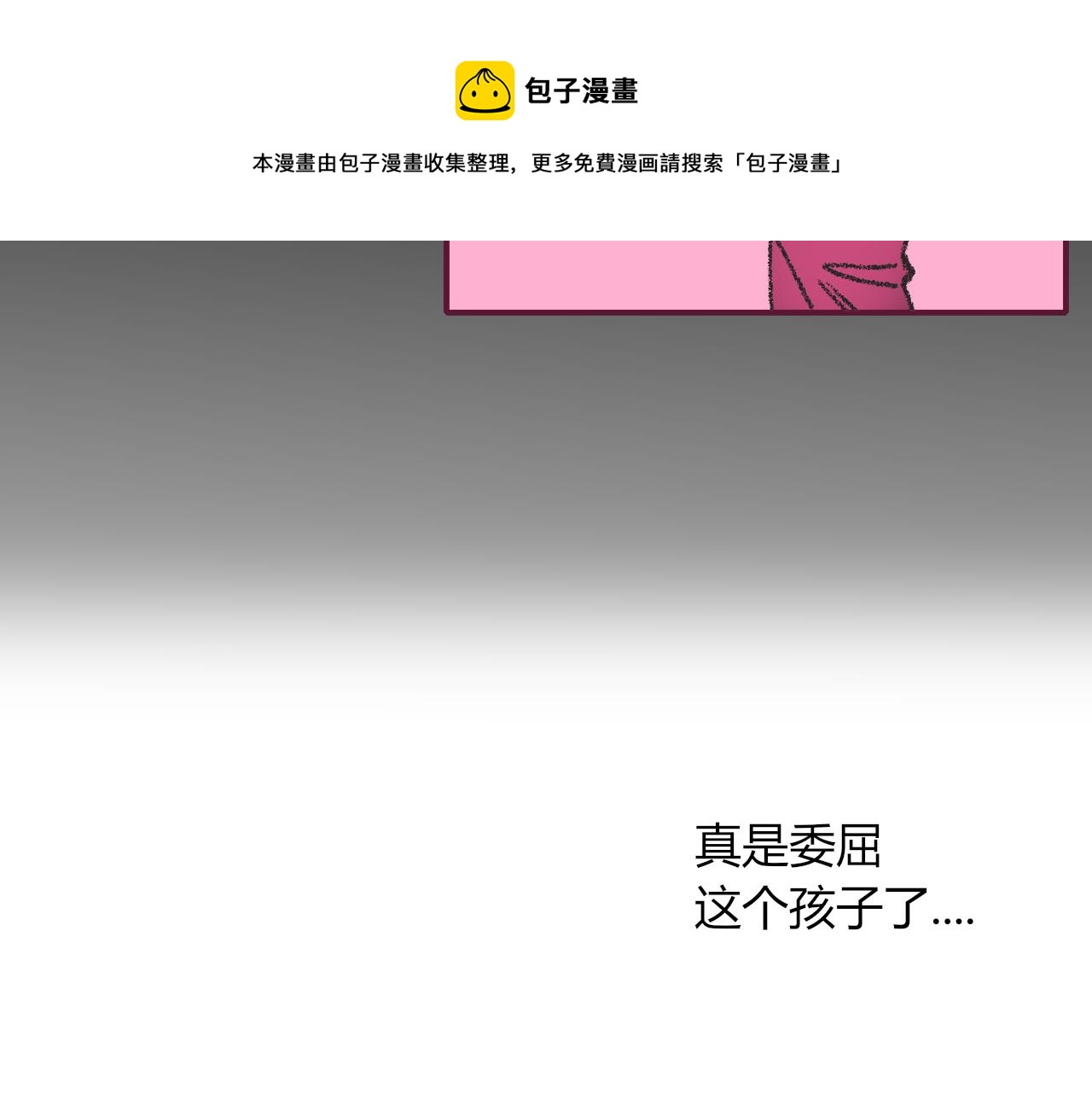 第26话雪上加霜70