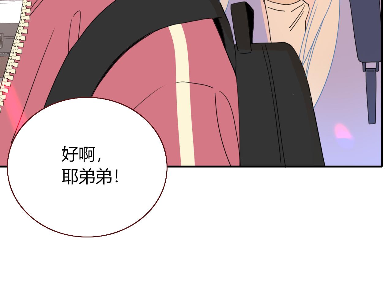 第29话奇怪的cp增加了48