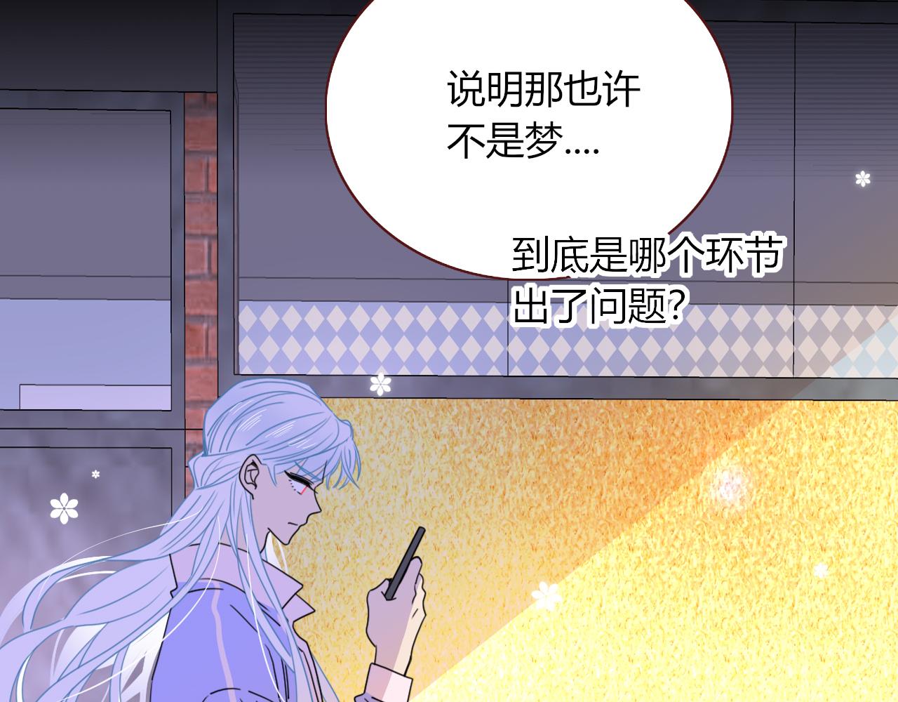 第29话奇怪的cp增加了69