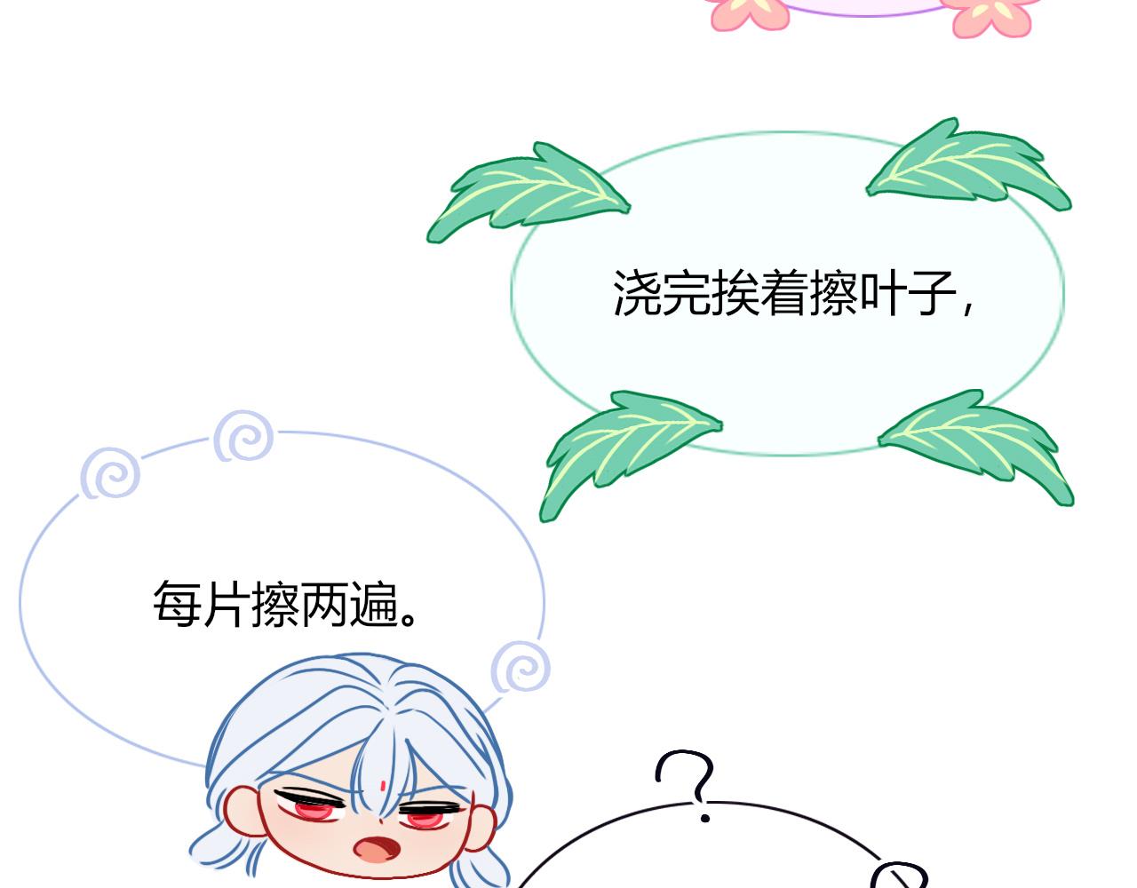 第11话  晚安，小甜饼54