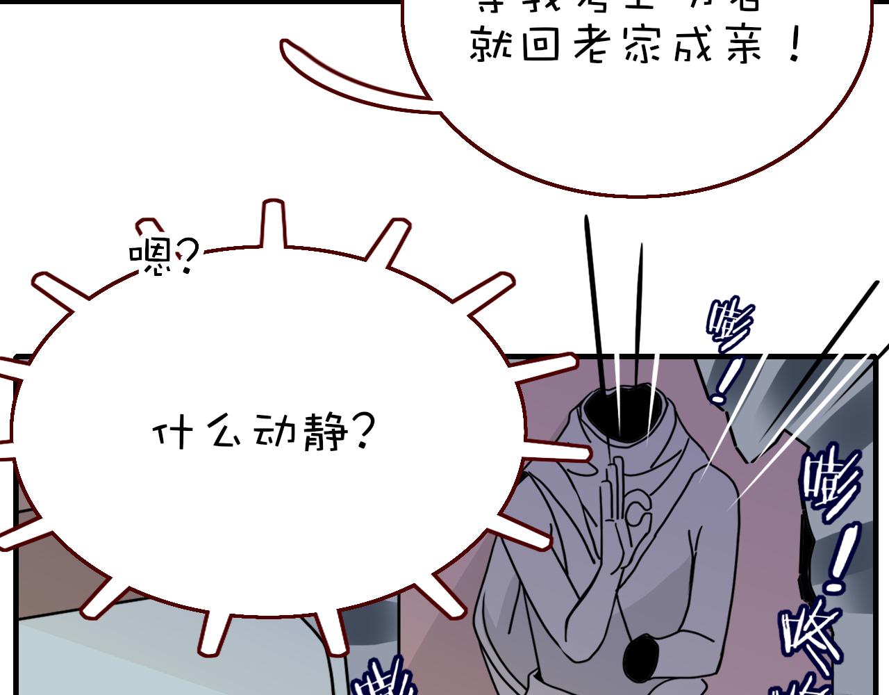 番外2：又是四个小故事22