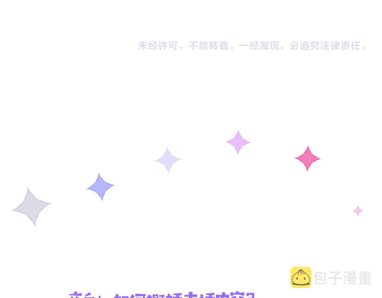 第19话 咱俩谁跟谁。91