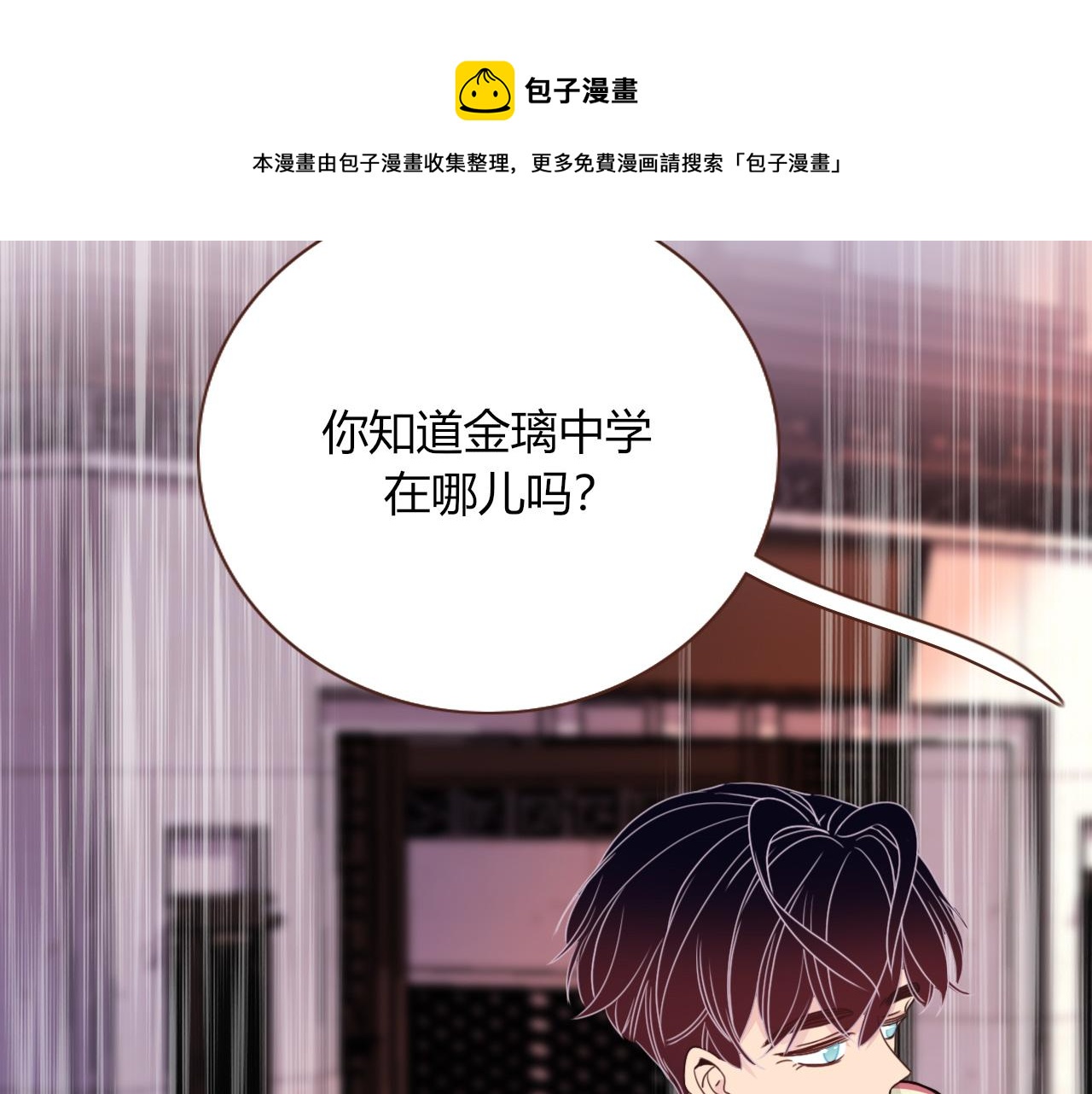 第23话 节奏带师84