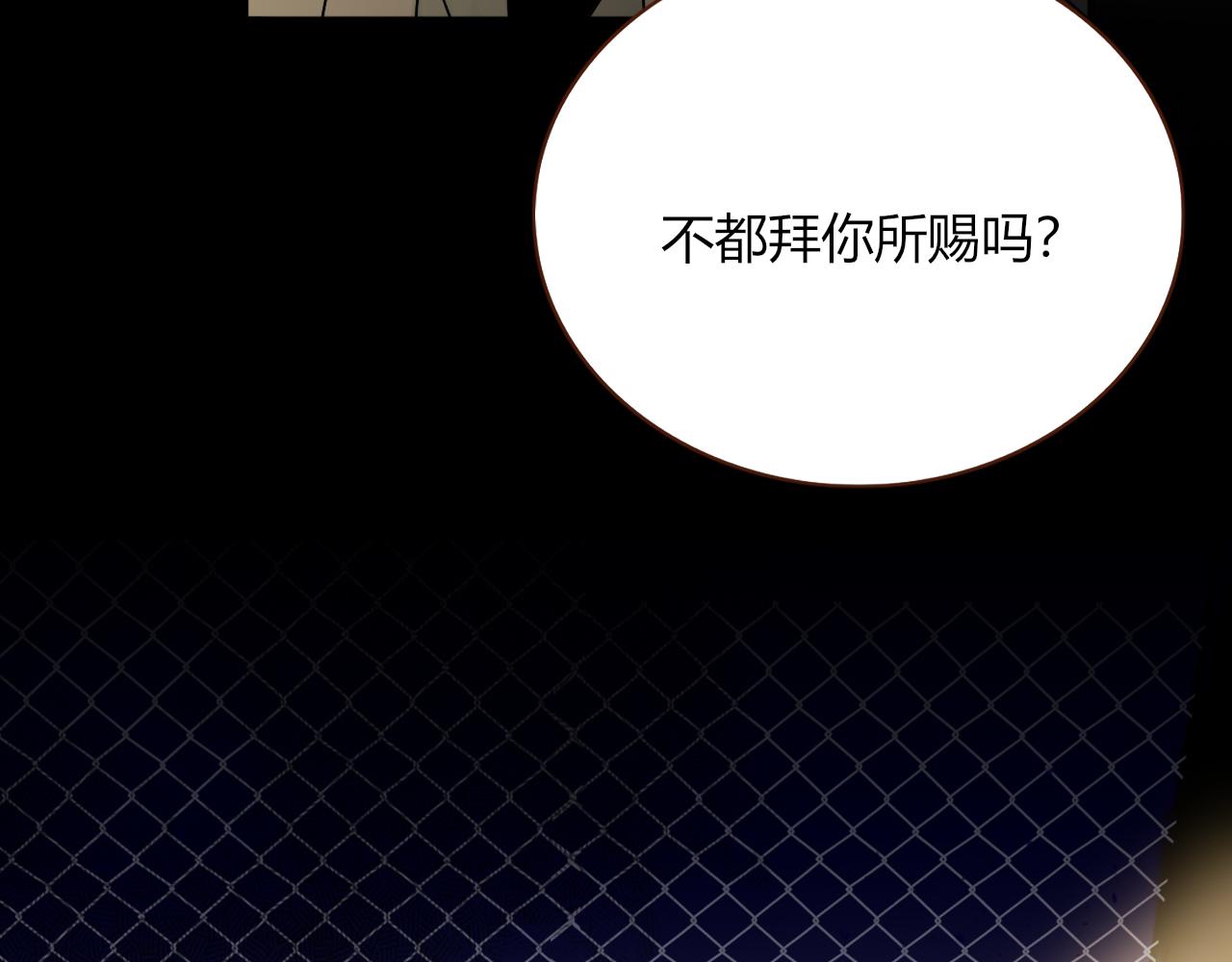 第5话   团结友爱90