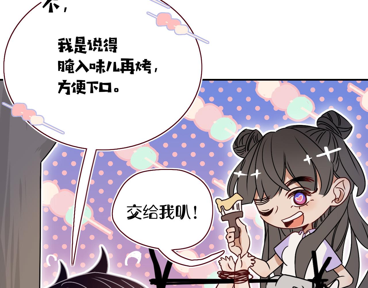 第38话把你抽拽88