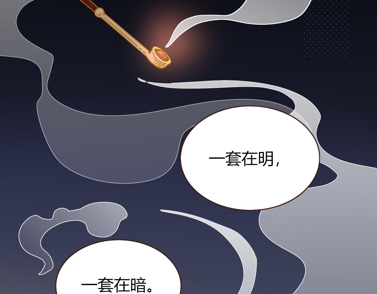 第15话  脱缰的椰子49