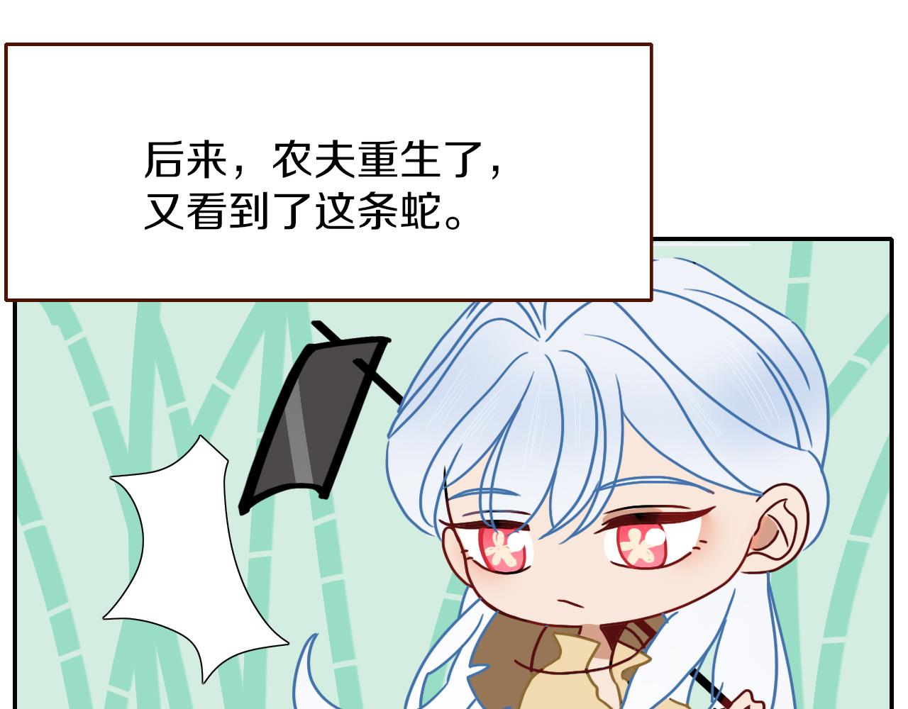 番外篇：四个小故事51