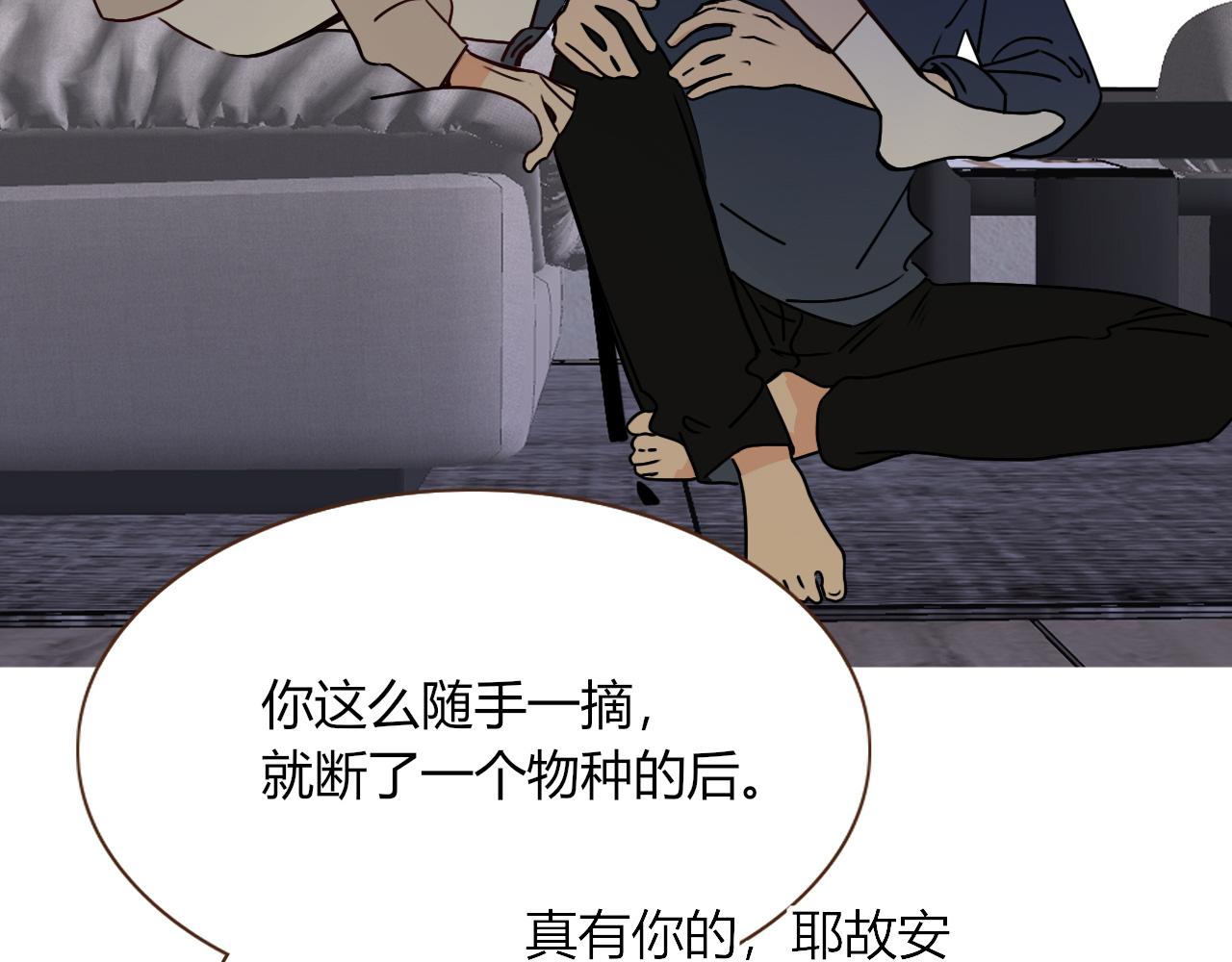 第11话  晚安，小甜饼77