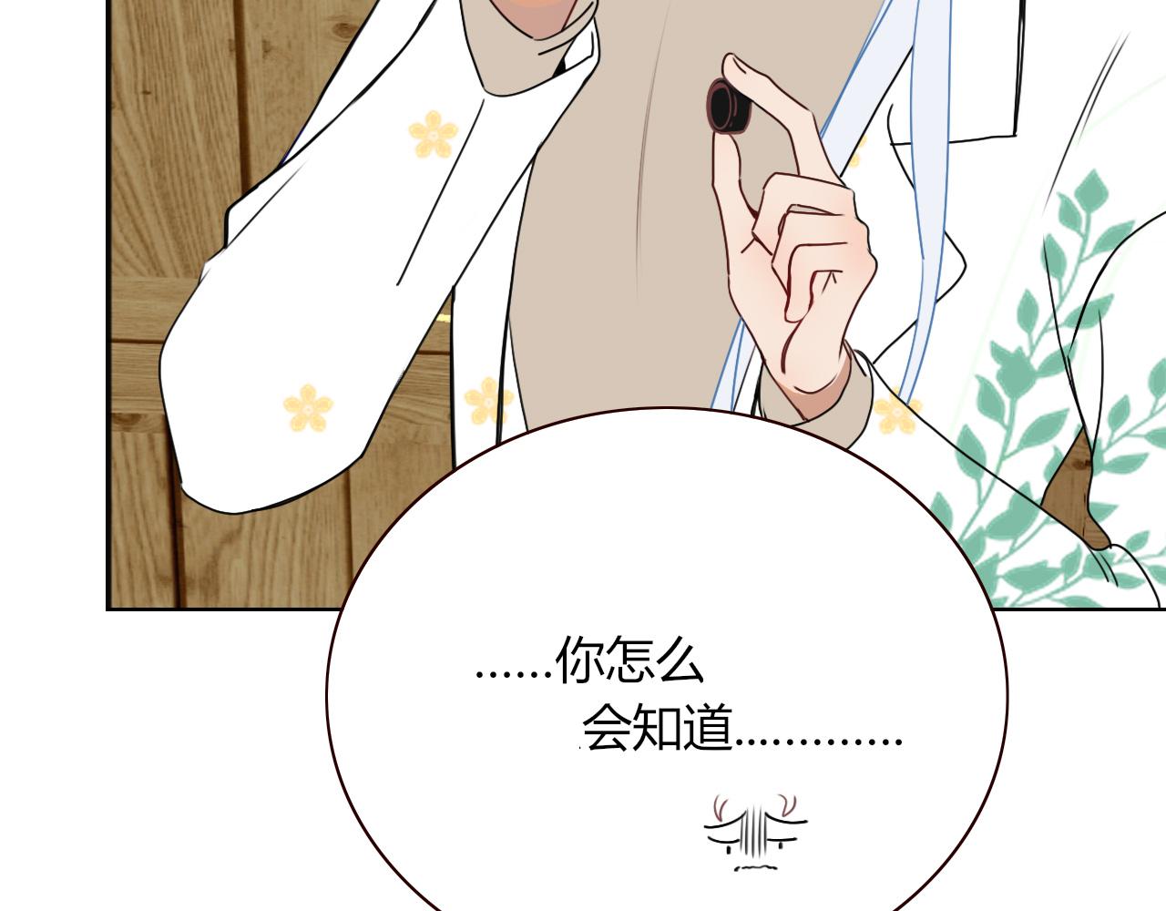 第8话  桃气魔法师44