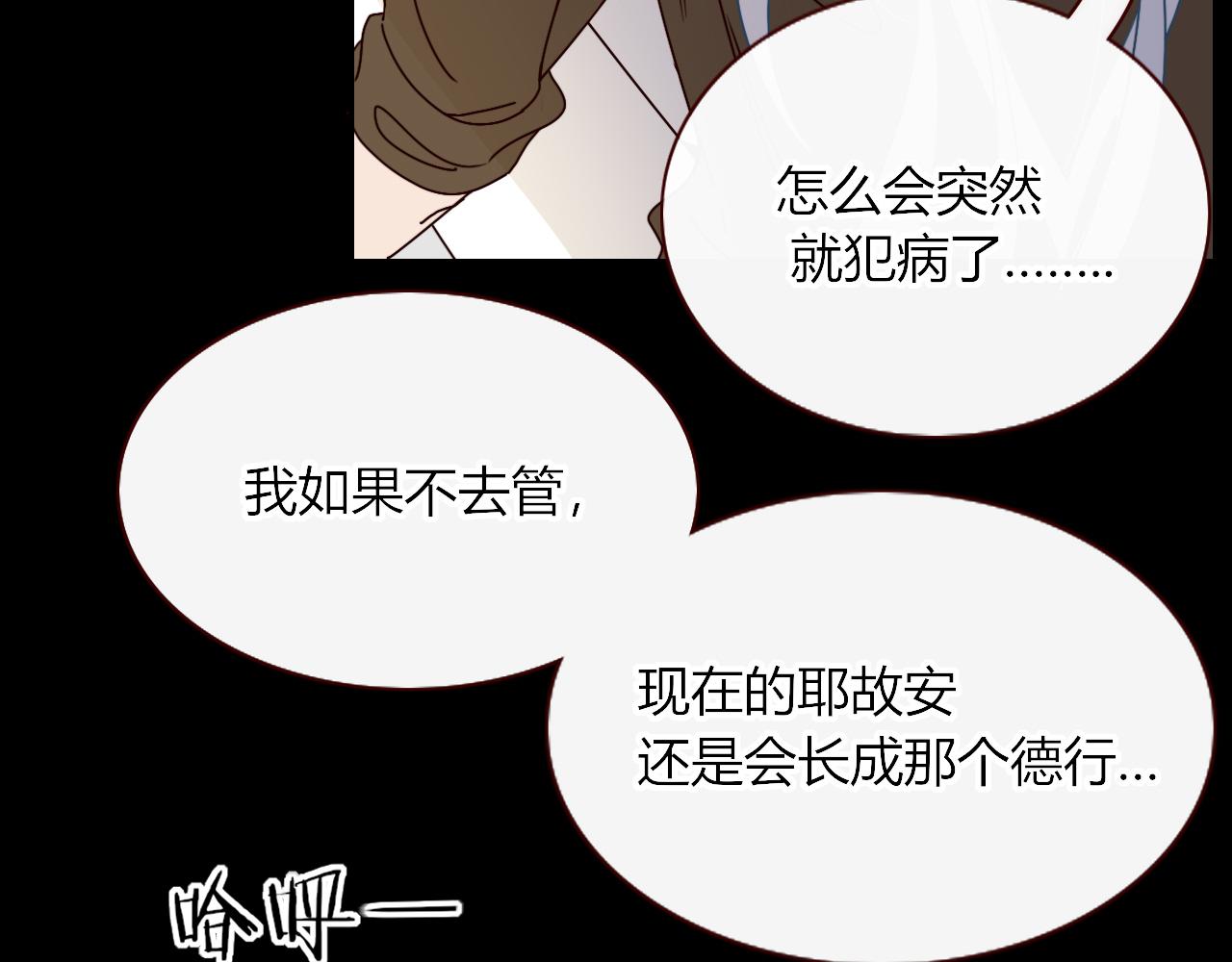 第14话 终究不够狠心29