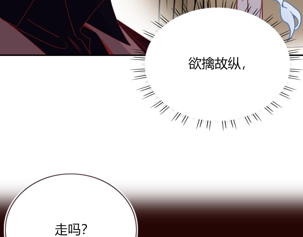 第50话  坏椰子三顾更衣间（中）40