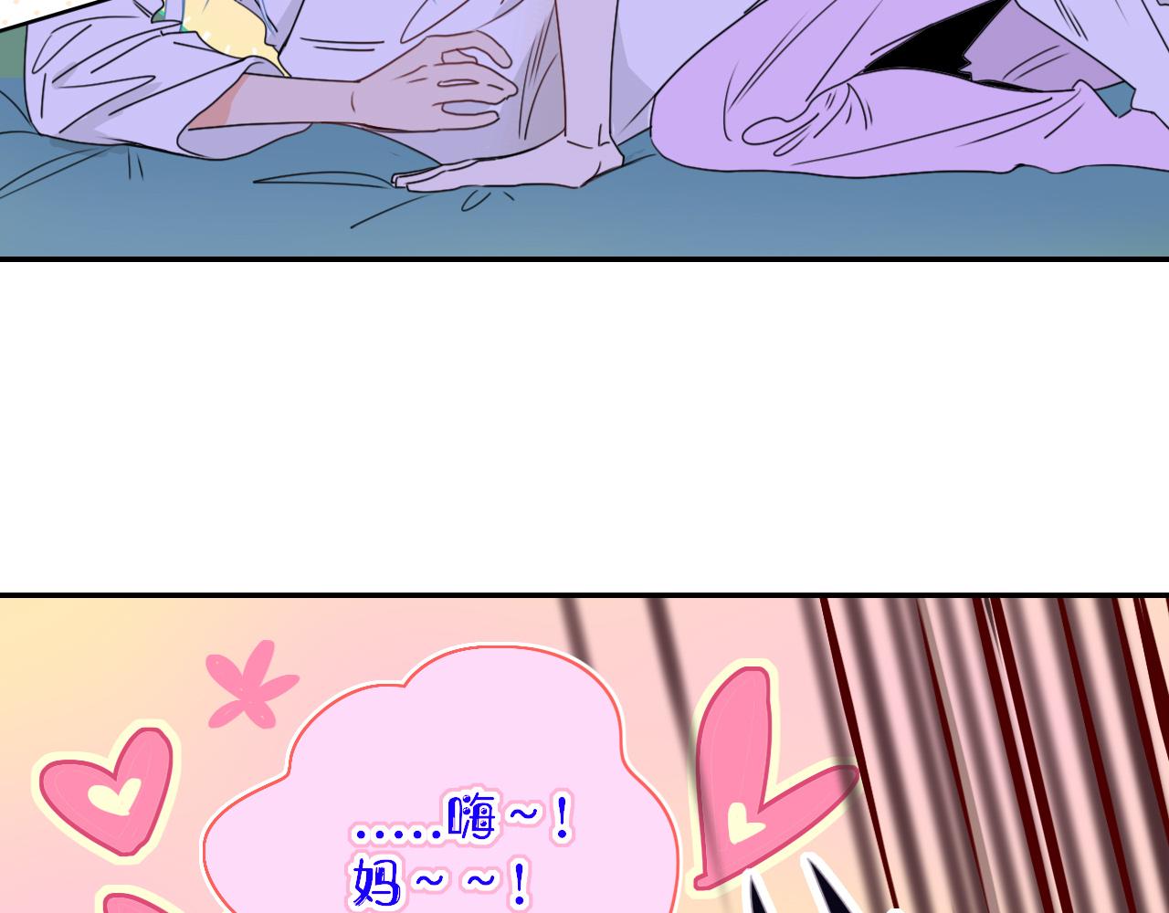 第32话萌混过关81