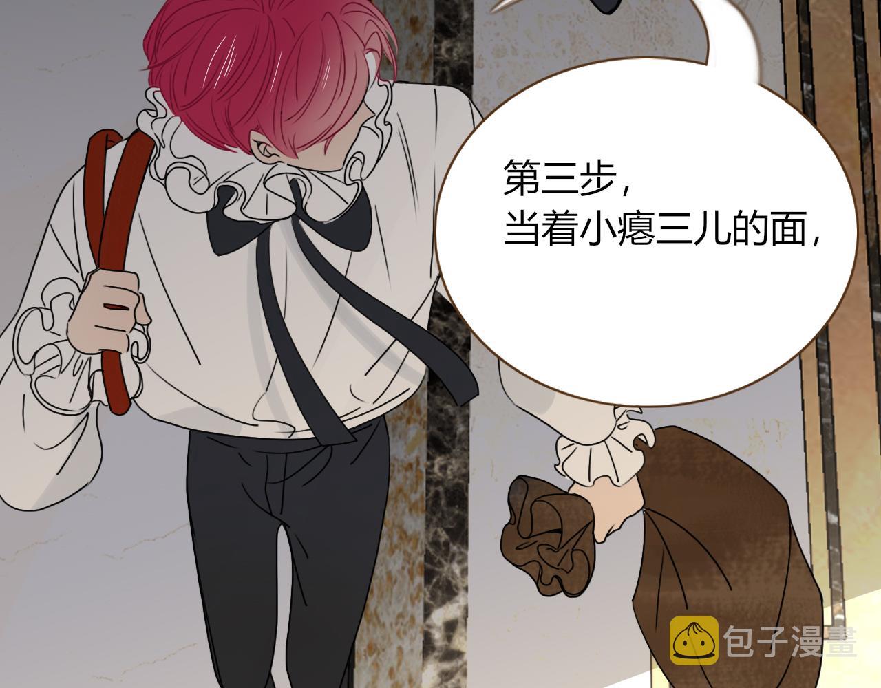第8话  桃气魔法师71