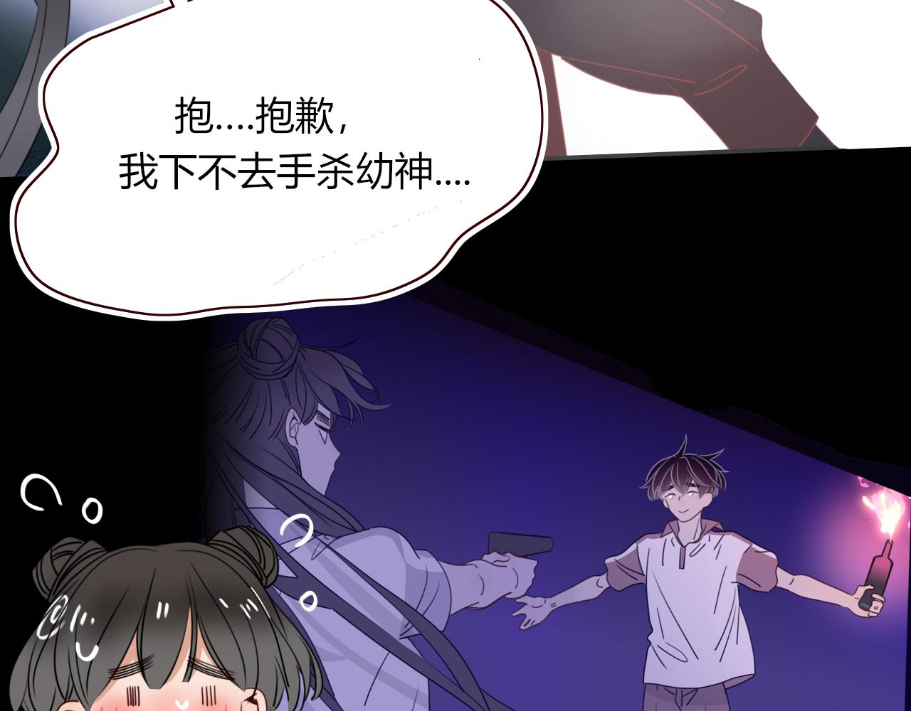 第44话 抢老婆？我生气了！11