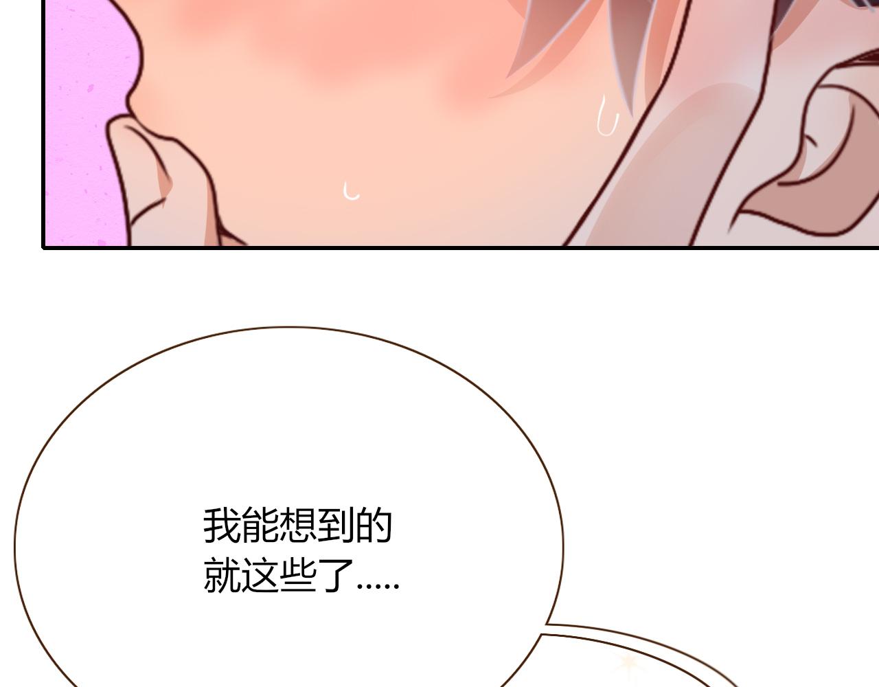 第37话有害垃圾94