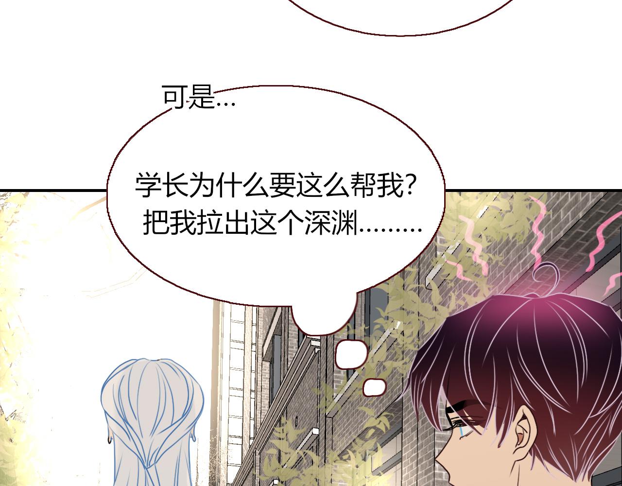 第9话  拐带童养夫？88