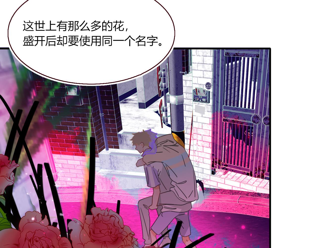 第42话 绝世甜花！甜cry我！59