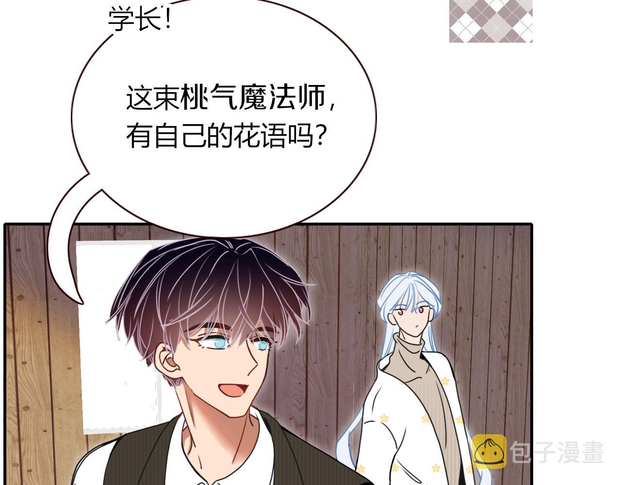 第8话  桃气魔法师39