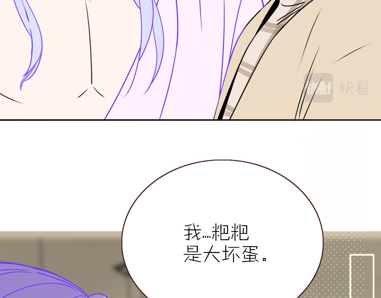 第11话  晚安，小甜饼30