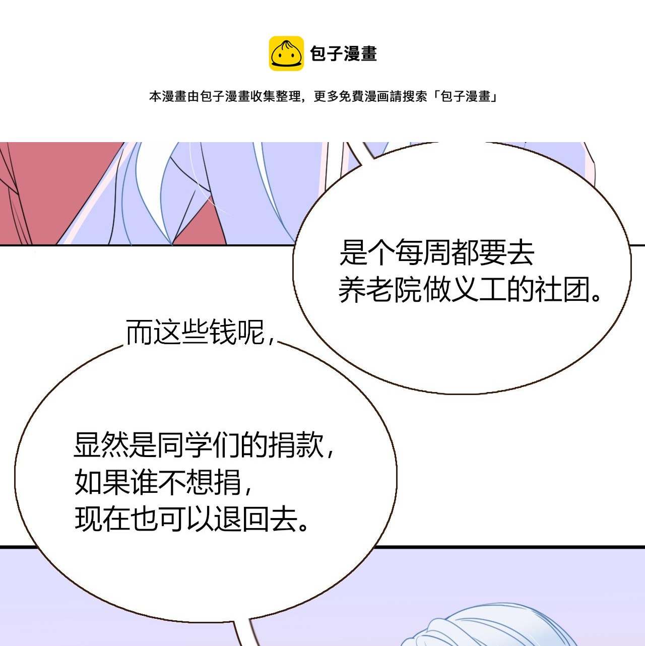 第23话 节奏带师8