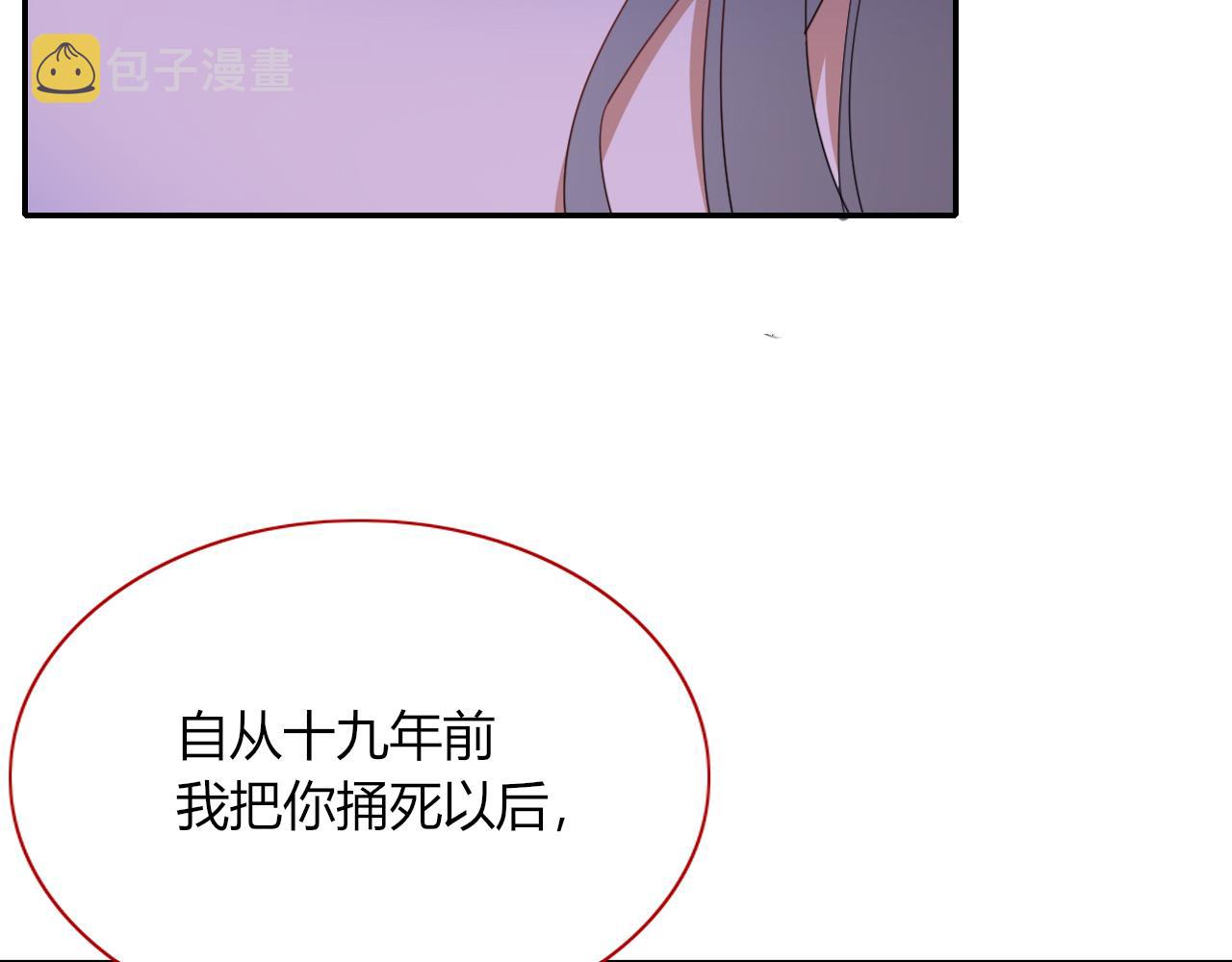 第29话奇怪的cp增加了93