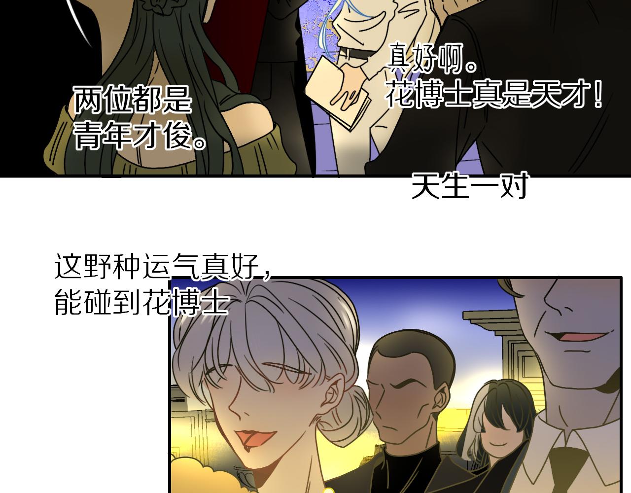第5话   团结友爱69