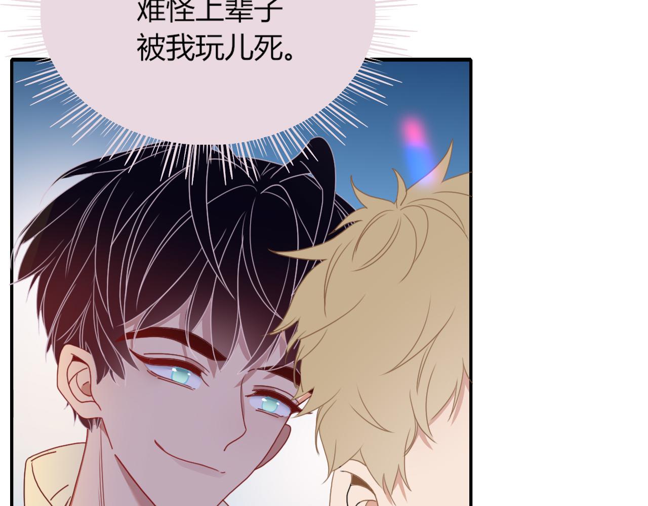 第29话奇怪的cp增加了11