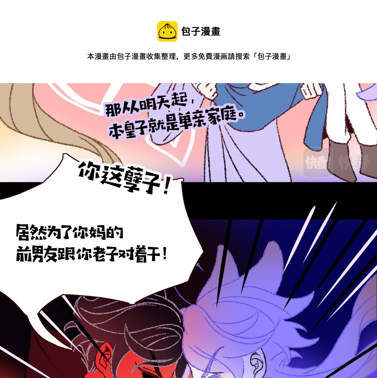第21话  诡计多端72