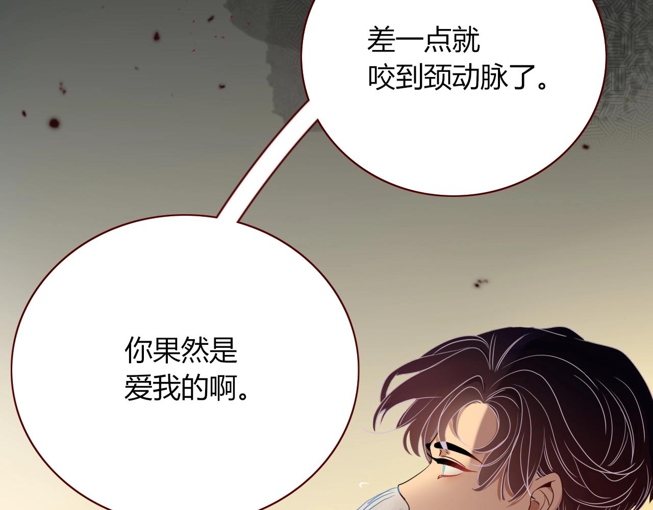 第4话  恶心的回忆53