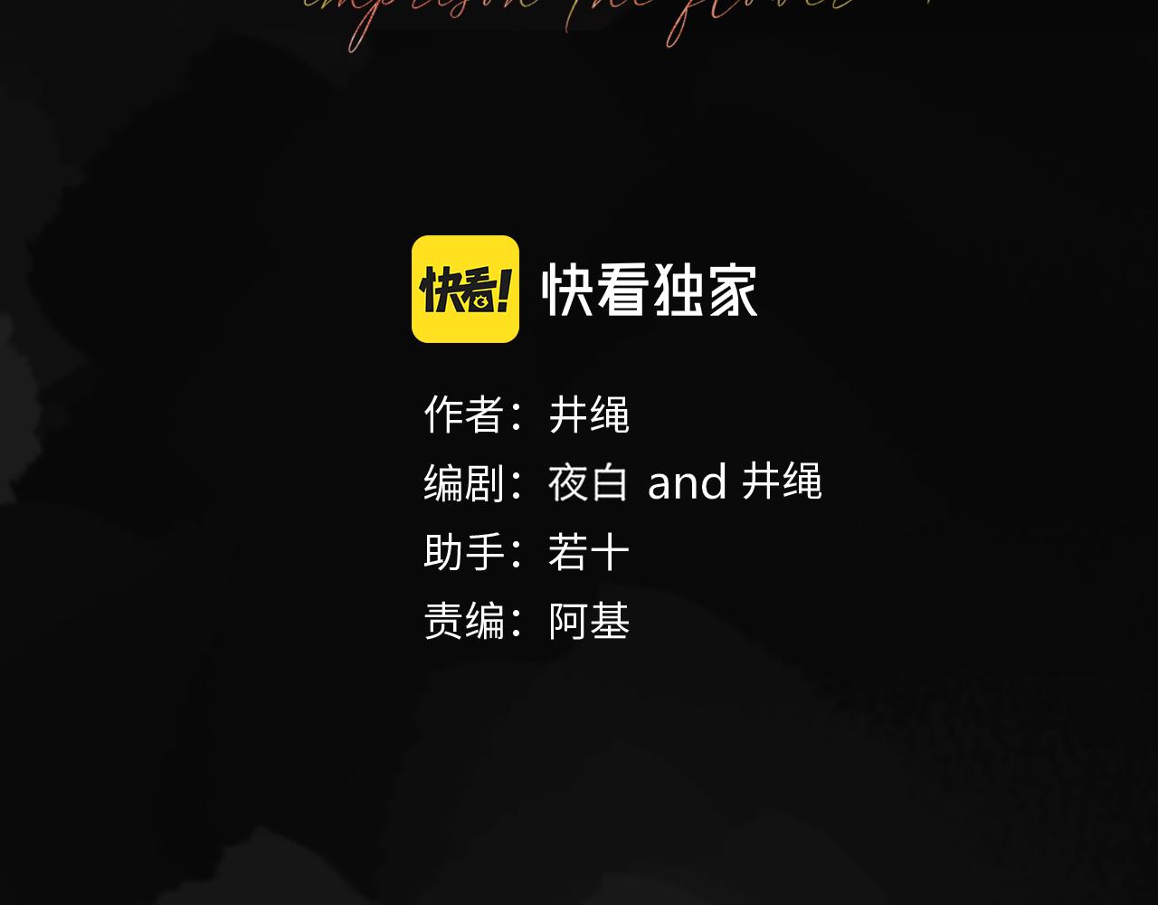 第18话  我命由我。32