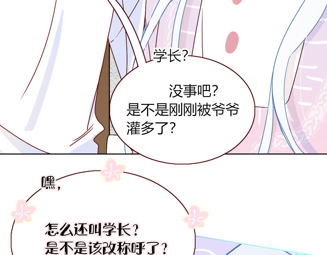 第18话  我命由我。13