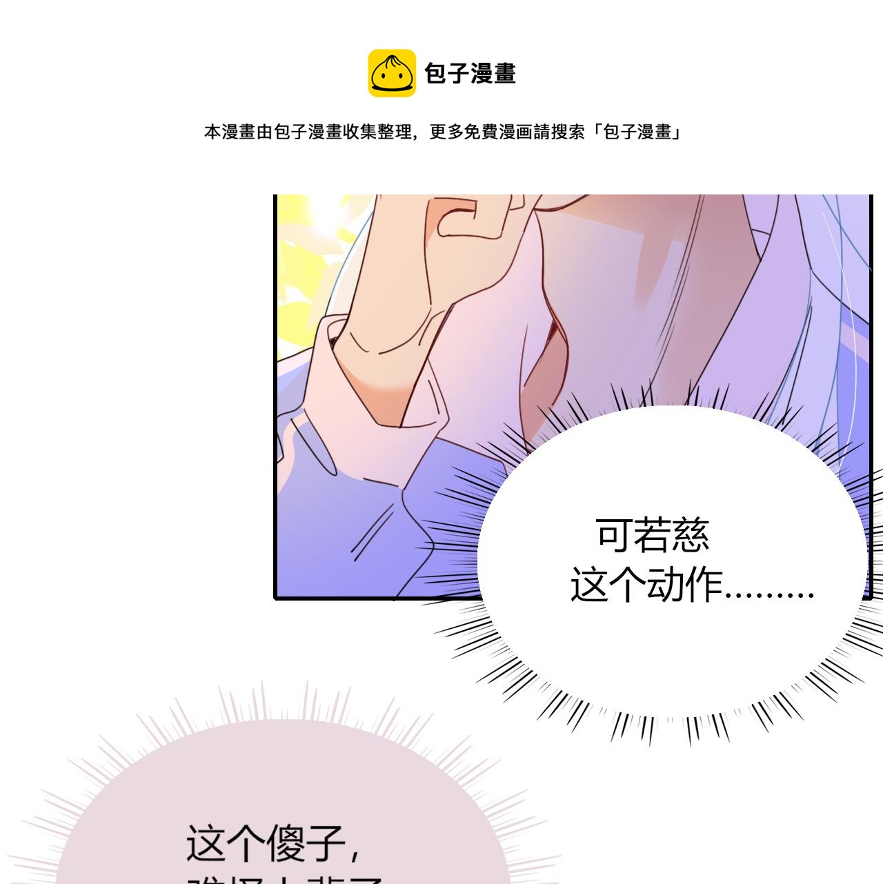 第29话奇怪的cp增加了10