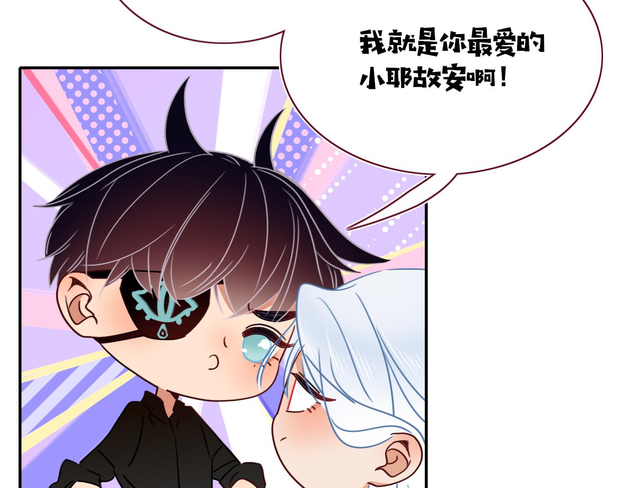 第50话  坏椰子三顾更衣间（上）9