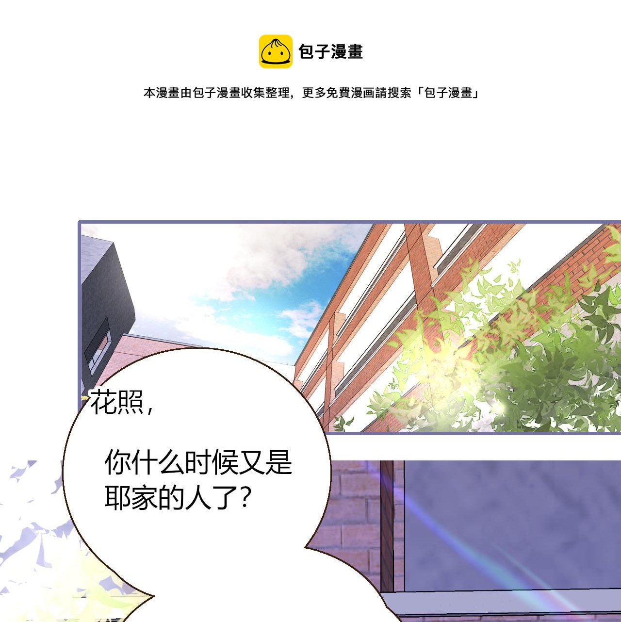 第23话 节奏带师0