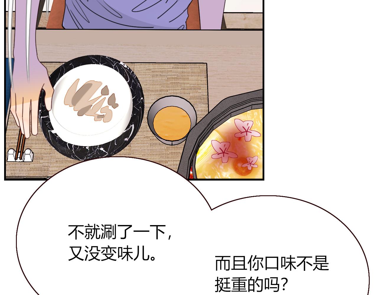第35话嘶哈嘶哈涮火锅39