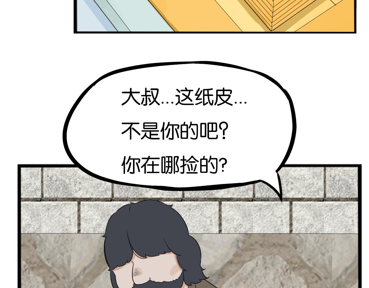 第233话 护花使者249