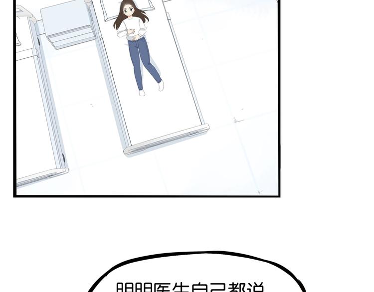 第164话 绝症？4