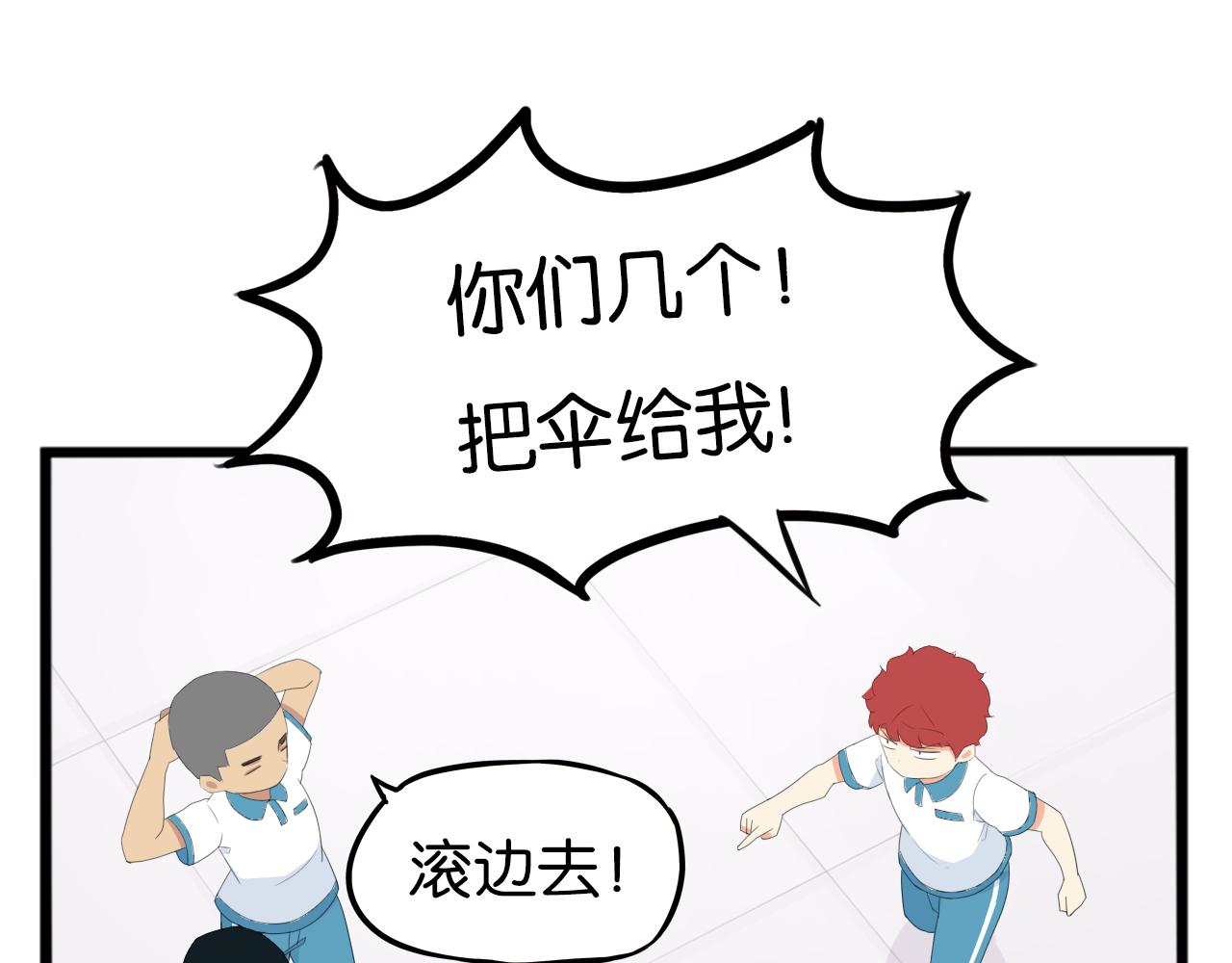 第223话  下雨天50