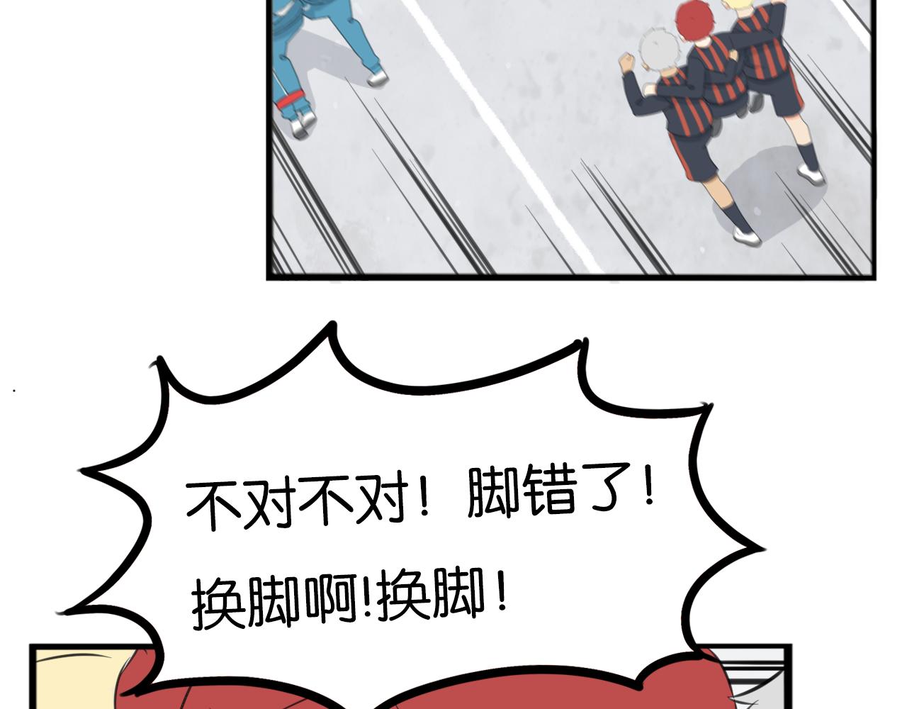 第246话 家长会与校运会356