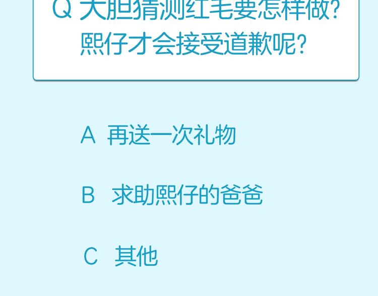 第174话 解除误会102