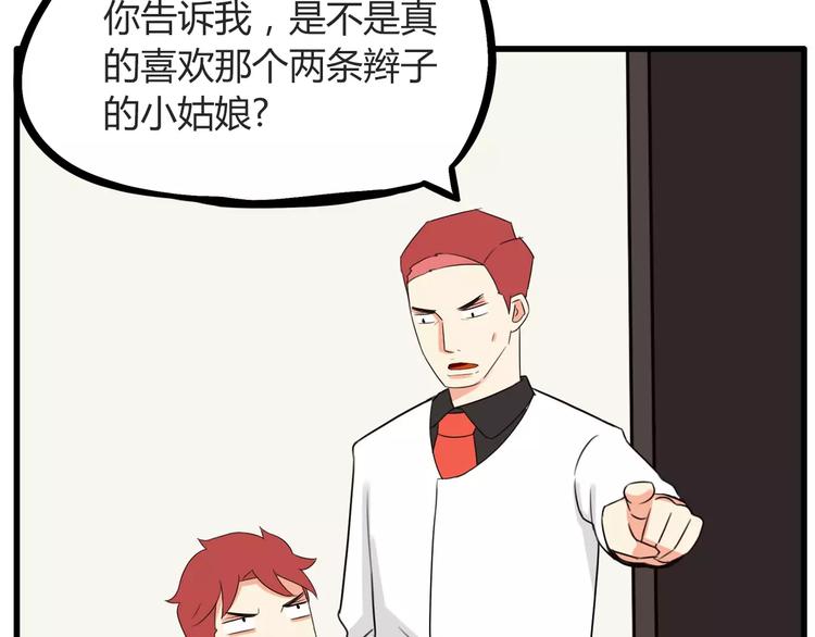 第86话 孩子们的幸福爸爸做主！41