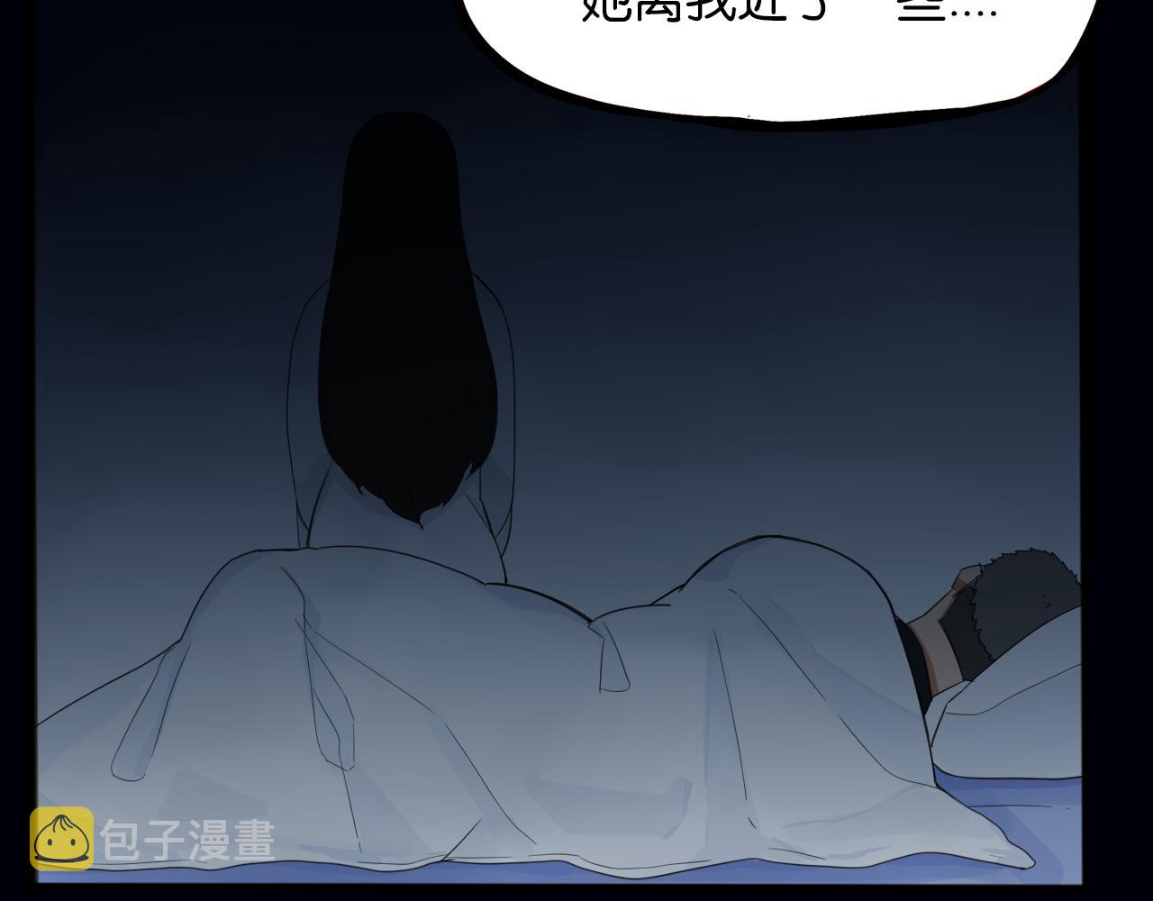 第230话 停电夜13