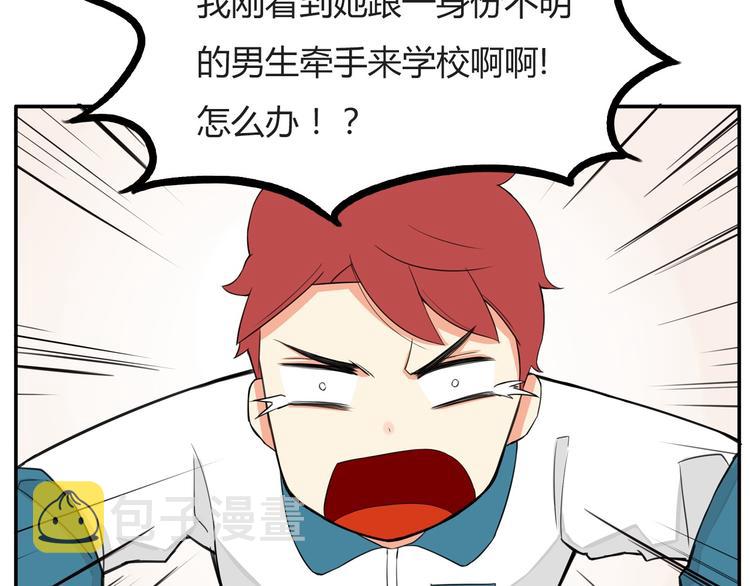 第115话 绯闻51