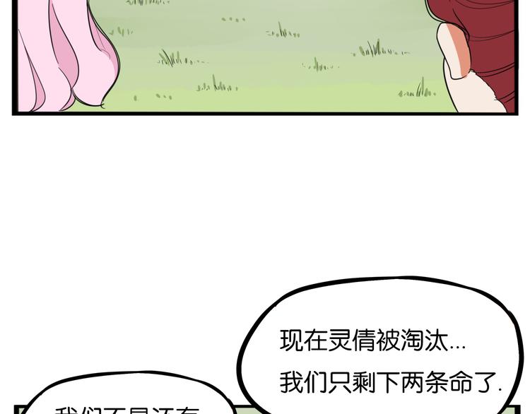 第214话 偶像选拔篇2452