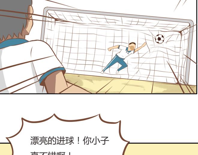 第21话 制止喜欢当众脱裤子的男生的办法5